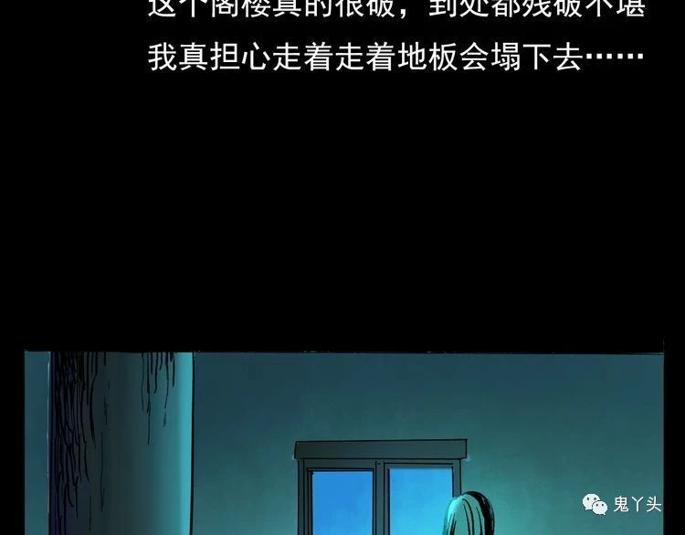 第69话 奇怪的房子!