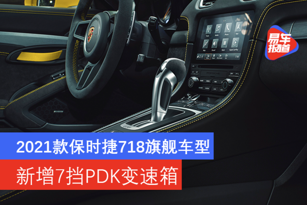 保时捷718,cayman gt4,cayman,boxster,保时捷,玛莎拉蒂spyder