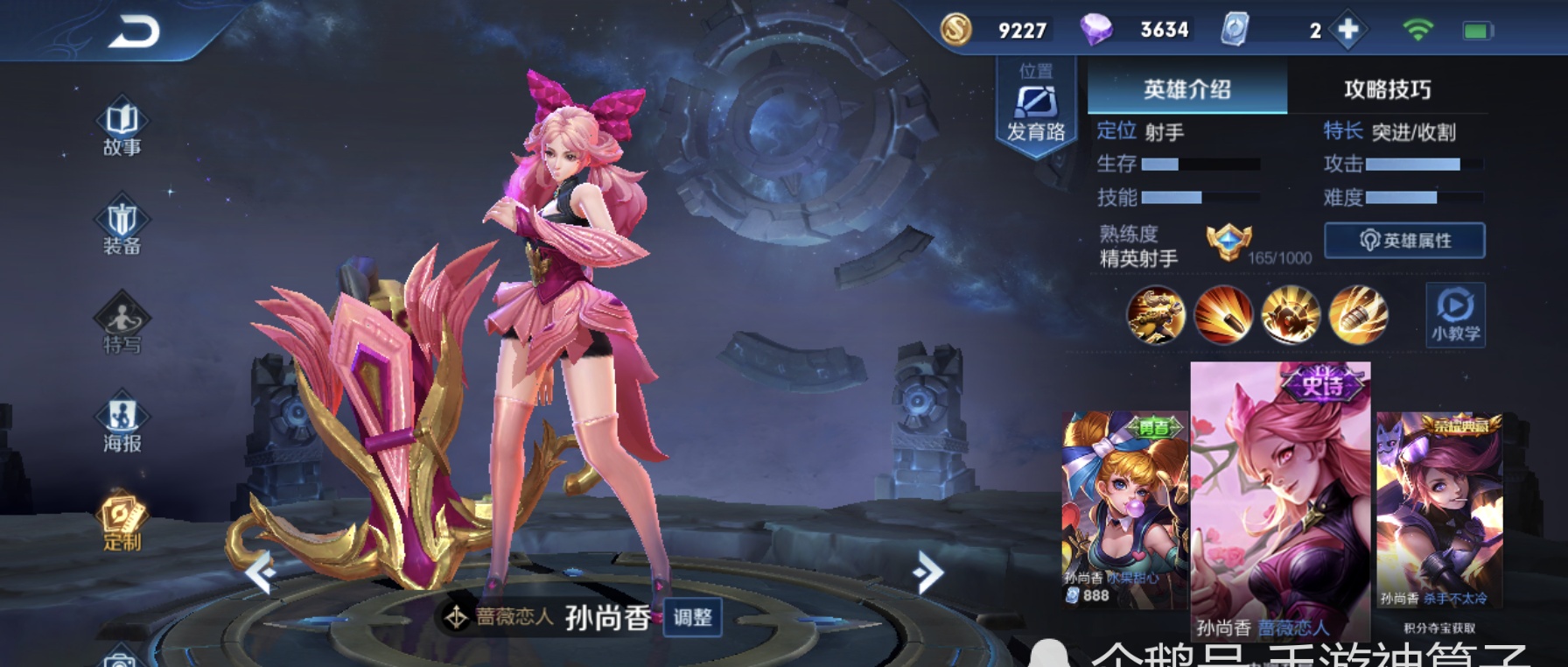 王者荣耀,虞姬,射手,孙尚香,黄忠