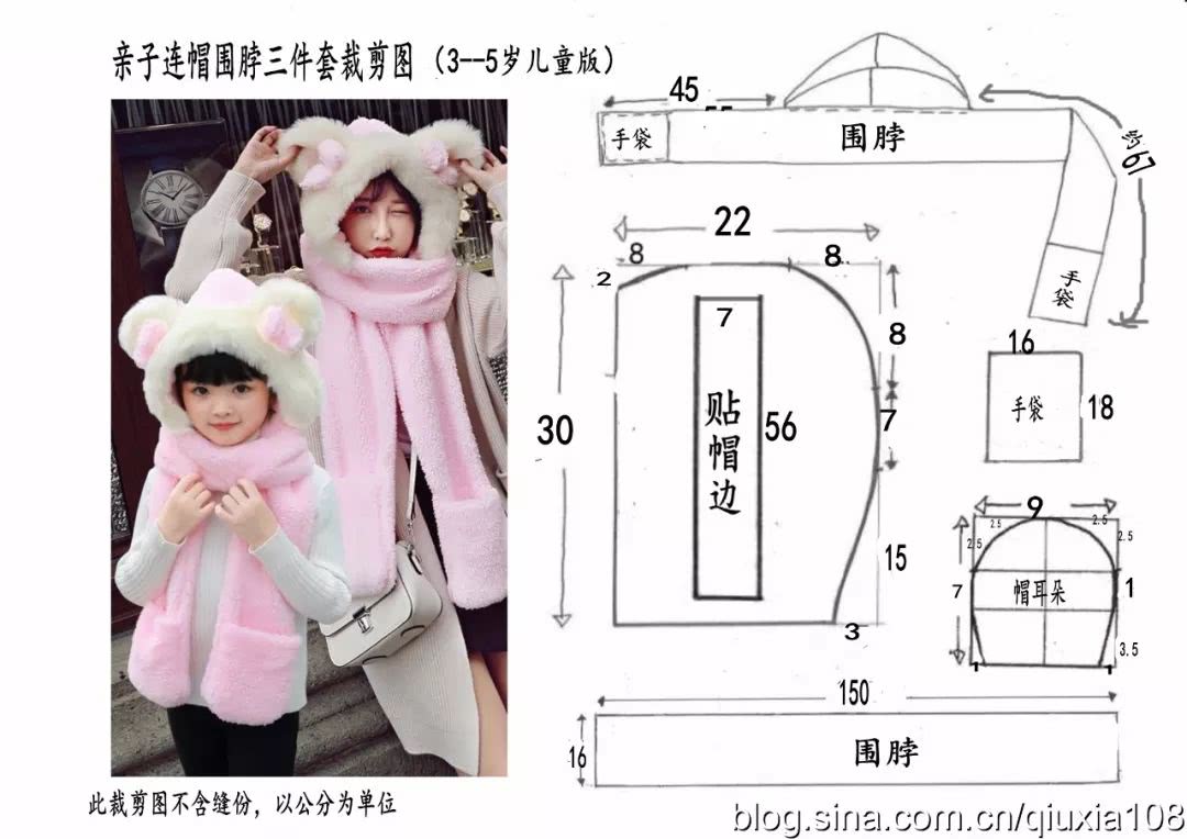 可爱的亲子三件套围脖连帽-熊耳朵毛绒帽子围巾手套一体三件套裁剪图