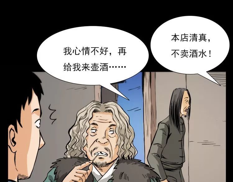 第71话 鬼手