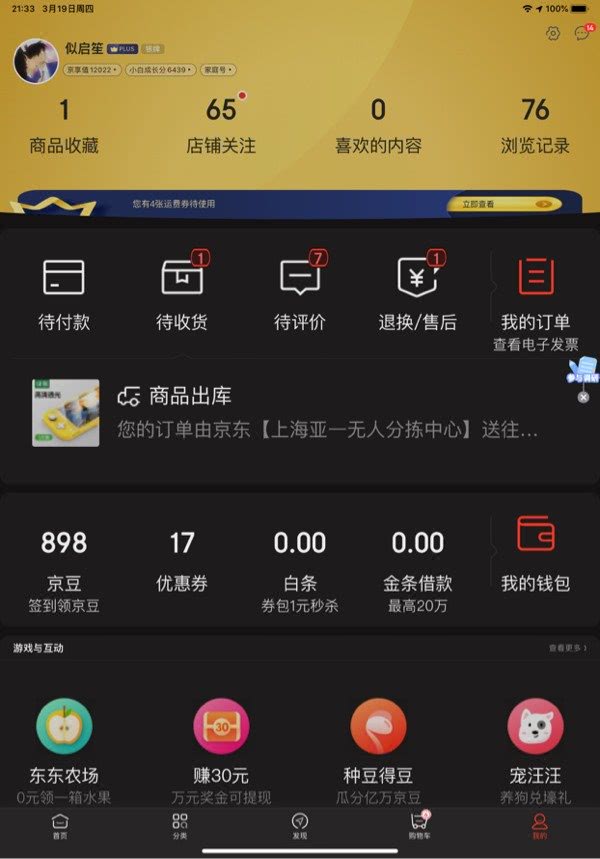 三方京东支付怎么关闭_京东第三方支付_京东支付第三方平台