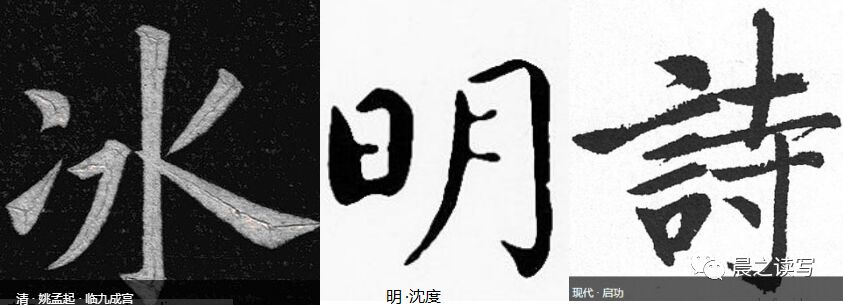 左右结构的汉字该怎样书写 有七大规律