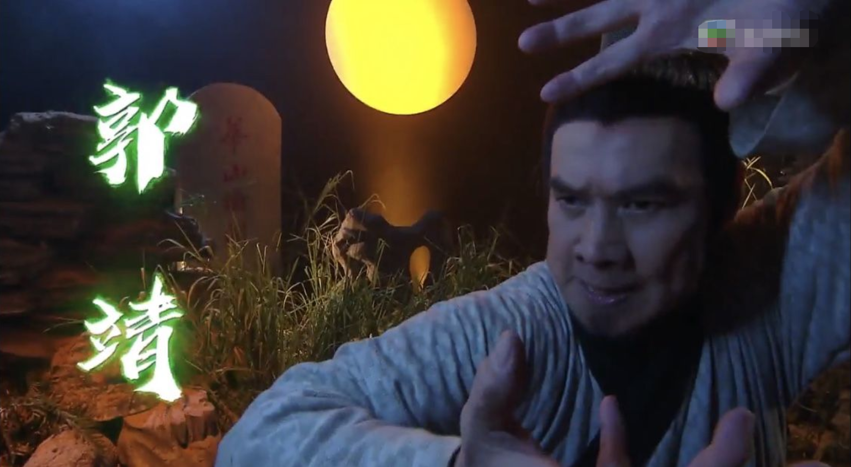 二,金轮法王蒙古国师神雕侠侣恩仇录,郭襄名师.