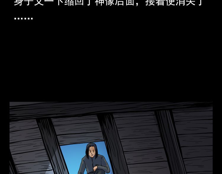 第74话 山神庙!