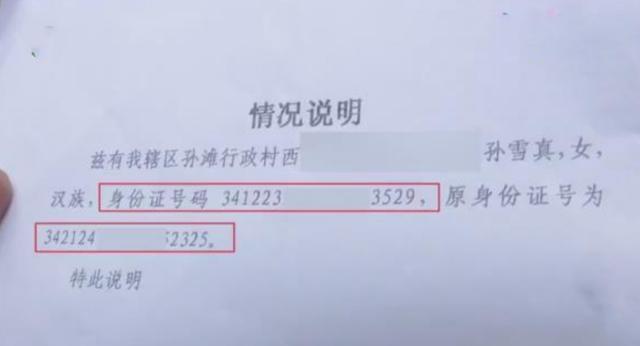 忘记存折密码后,女子拿身份证取钱遭拒,派出所开证明又遭拒