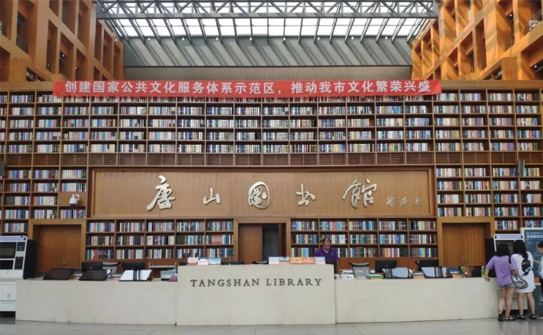 唐山市图书馆又一分馆开放啦!位置在