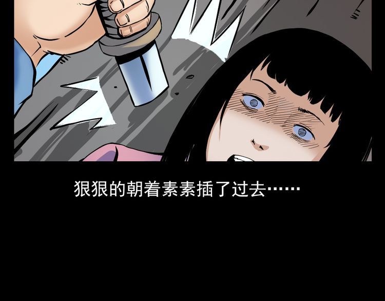 第74话 山神庙!