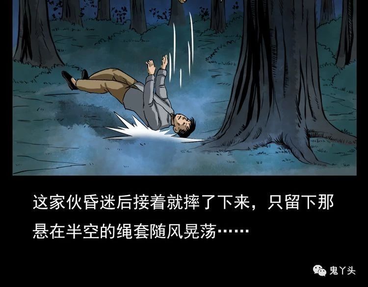第68话 骨灯!
