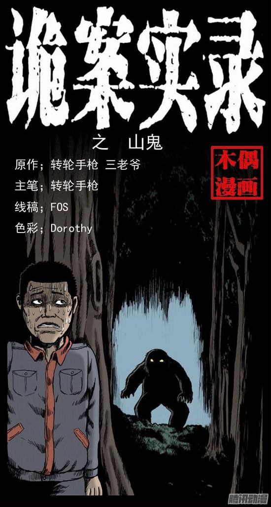 辣椒漫画 恐怖漫画 最好看的恐怖漫画