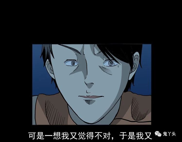 第65话 铁路旁的母子