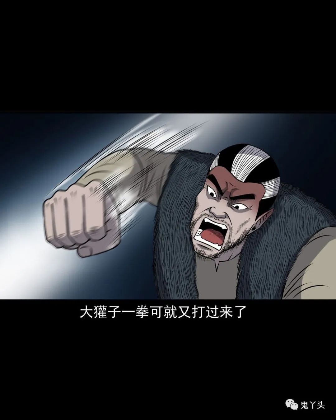 [恐怖漫画]《老烟鬼（31）》三老爷惊奇手札,恐怖漫画,第63张