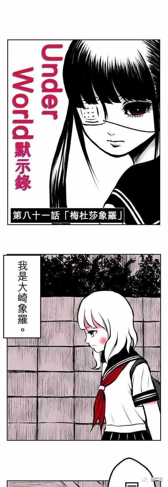 僵尸王漫画 地下世界 第81 85话 地下世界 僵尸王恐怖漫画 恐怖故事