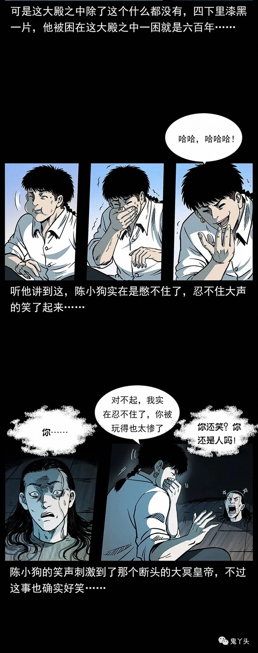 [恐怖漫画]《朕是皇帝》幽冥诡匠第261话,恐怖漫画,第27张