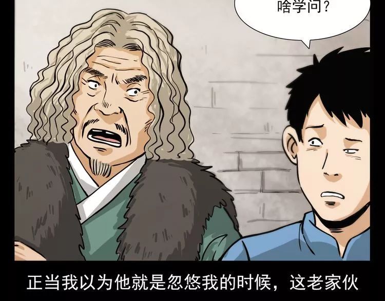 第71话 鬼手