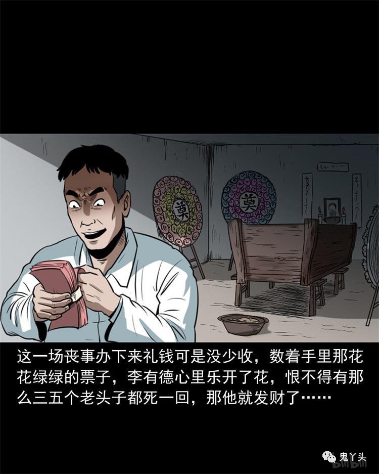 20190616_115038_075.jpg 三老爷惊奇手札之《换体》