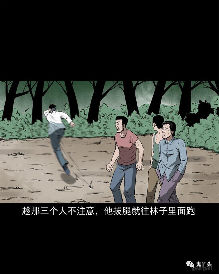 20190616_115038_082.jpg 三老爷惊奇手札之《换体》