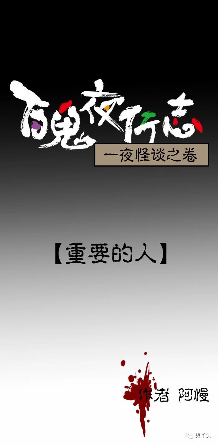 鬼罗丽漫画
