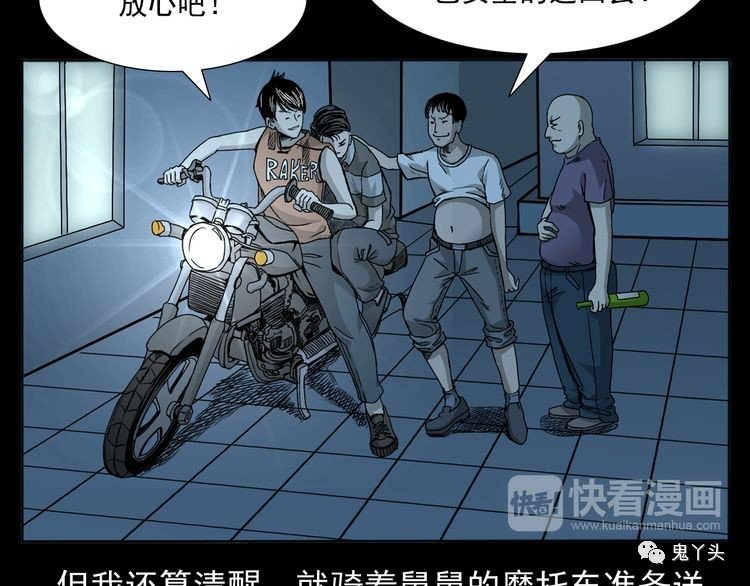 第65话 铁路旁的母子