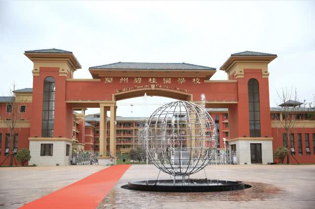 跨校教研与联考制: 我校双语中学高中积极与其他省市级示范高中进行