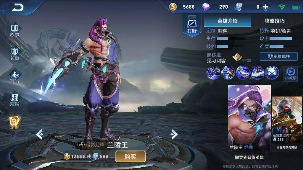 【攻略】王者荣耀兰陵王六神装和铭文出装如下-秀兔吧