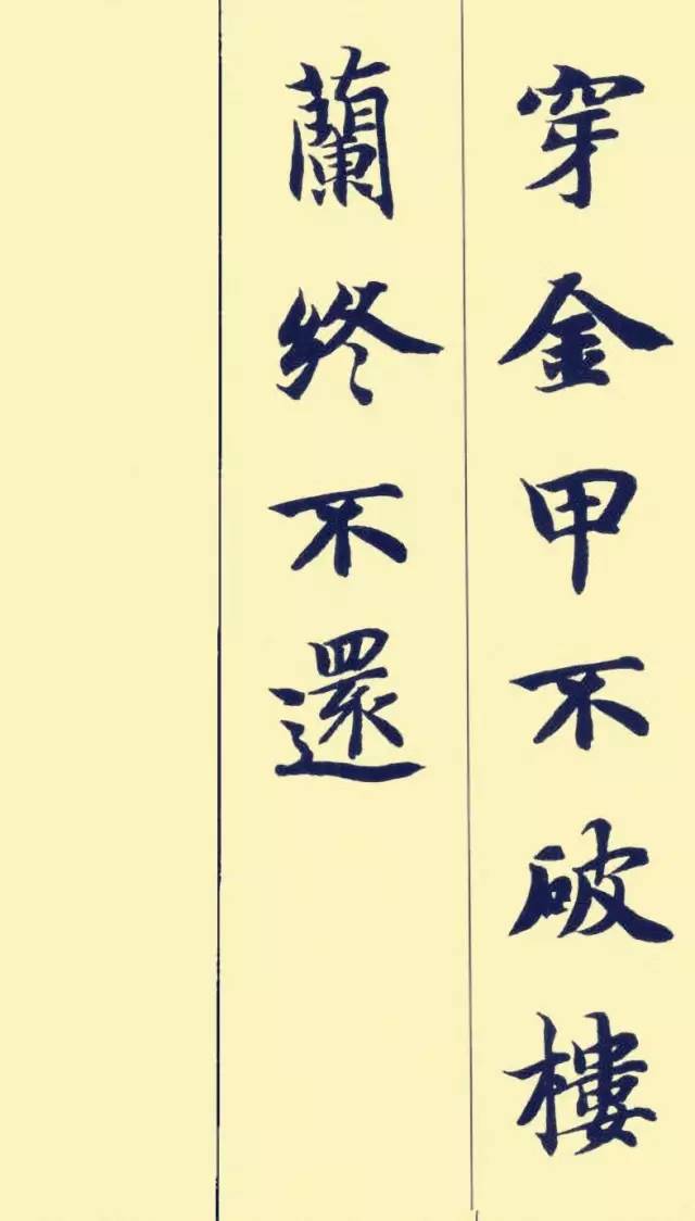 楷书与唐诗,天生绝配!