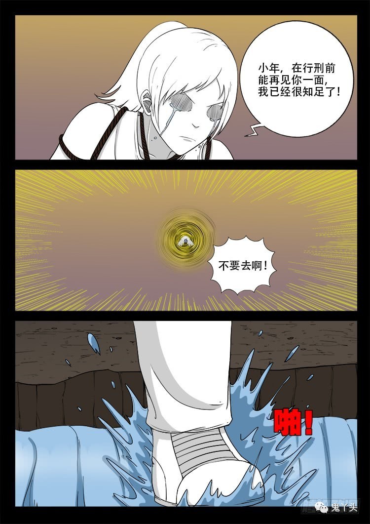 我为苍生 断头崖 6 鬼罗丽漫画 中国诡实录 惊奇手札 幽冥诡匠 诡案实录 诡事会 木偶漫画免费看