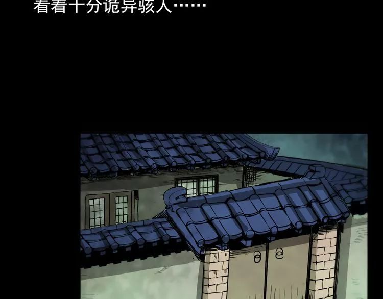 第71话 鬼手