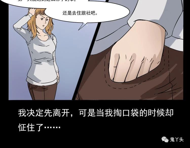 第67话 租房诡事!