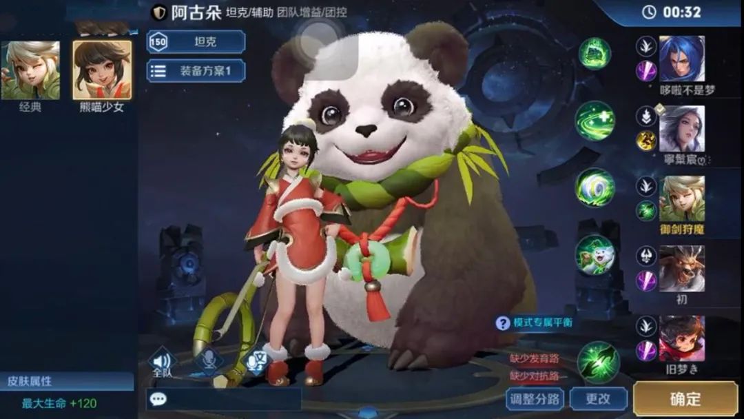 王者荣耀,阿古朵