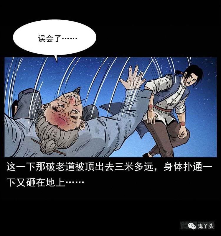 仙山传奇第2话之 妖道 鬼罗丽漫画 惊奇手札 幽冥诡匠 末代天师 白夜灵官 木偶漫画全免费看