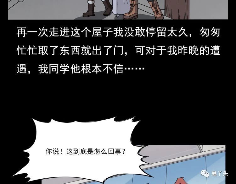第67话 租房诡事!