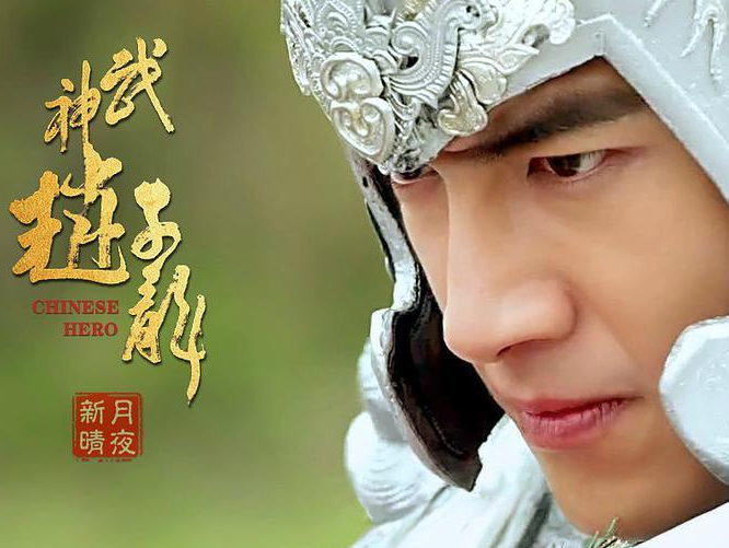 古装剧《武神赵子龙》经典台词回顾:吾乃常山赵子龙-看点快报
