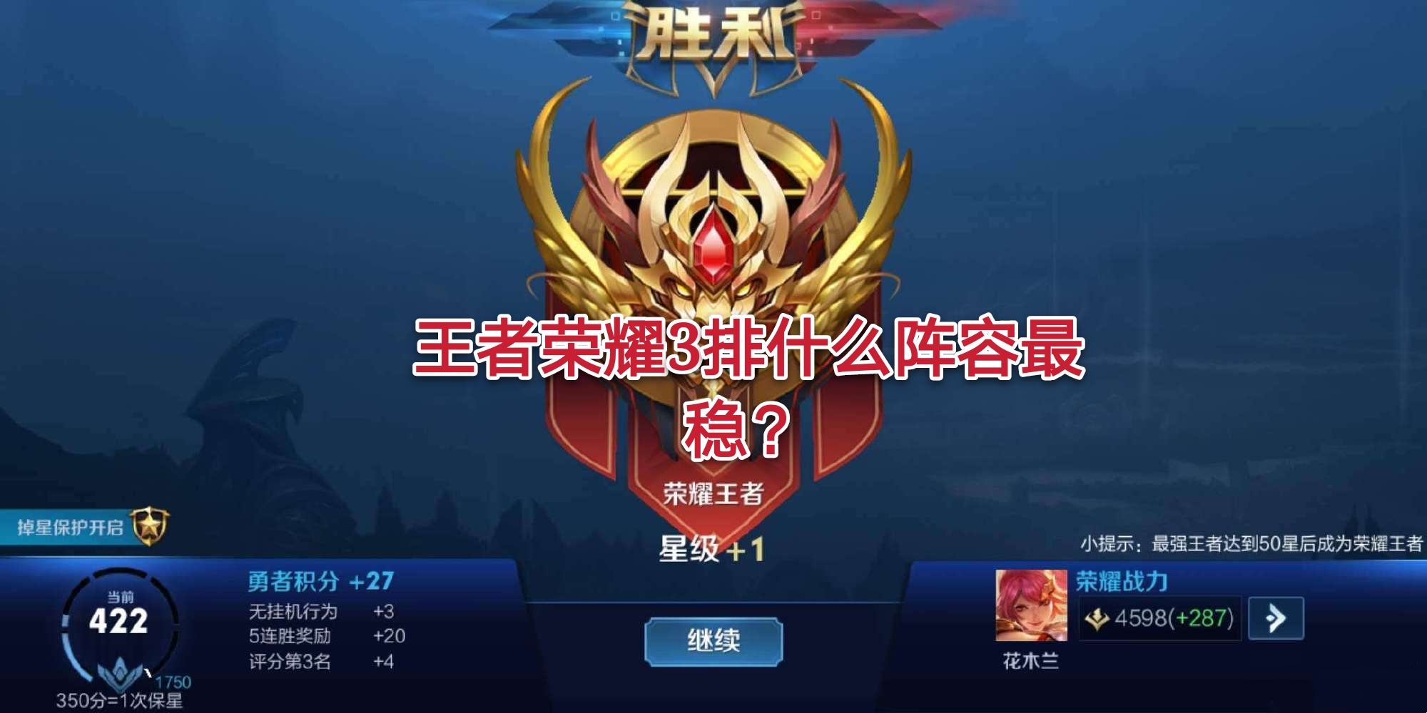 s21三排上分攻略,"创世神"流上王者有手就行,连体婴组合依旧吃香!