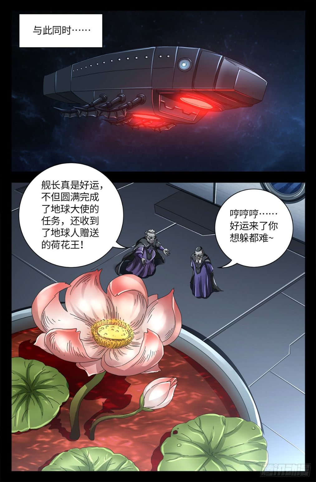 僵尸王漫画 戒魔人第637话荷花大王 戒魔人 僵尸王恐怖漫画 恐怖故事