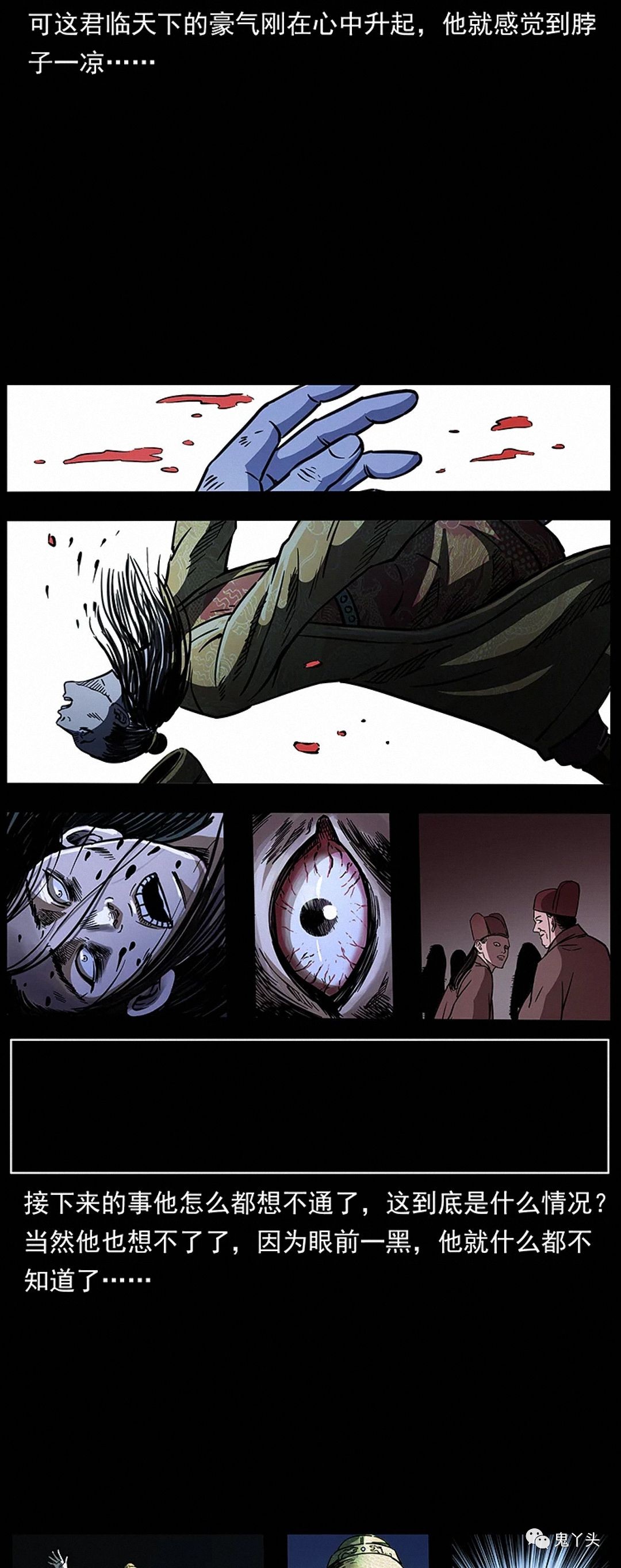[恐怖漫画]《朕是皇帝》幽冥诡匠第261话,恐怖漫画,第25张