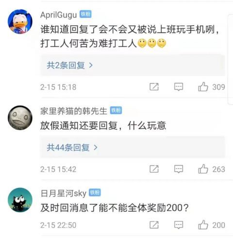 没回群消息全员被罚200元，广东中智华纬引热议