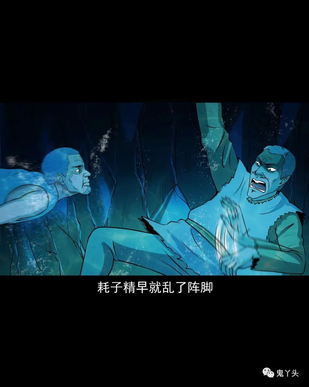 [恐怖漫画]《老烟鬼（31）》三老爷惊奇手札,恐怖漫画,第29张