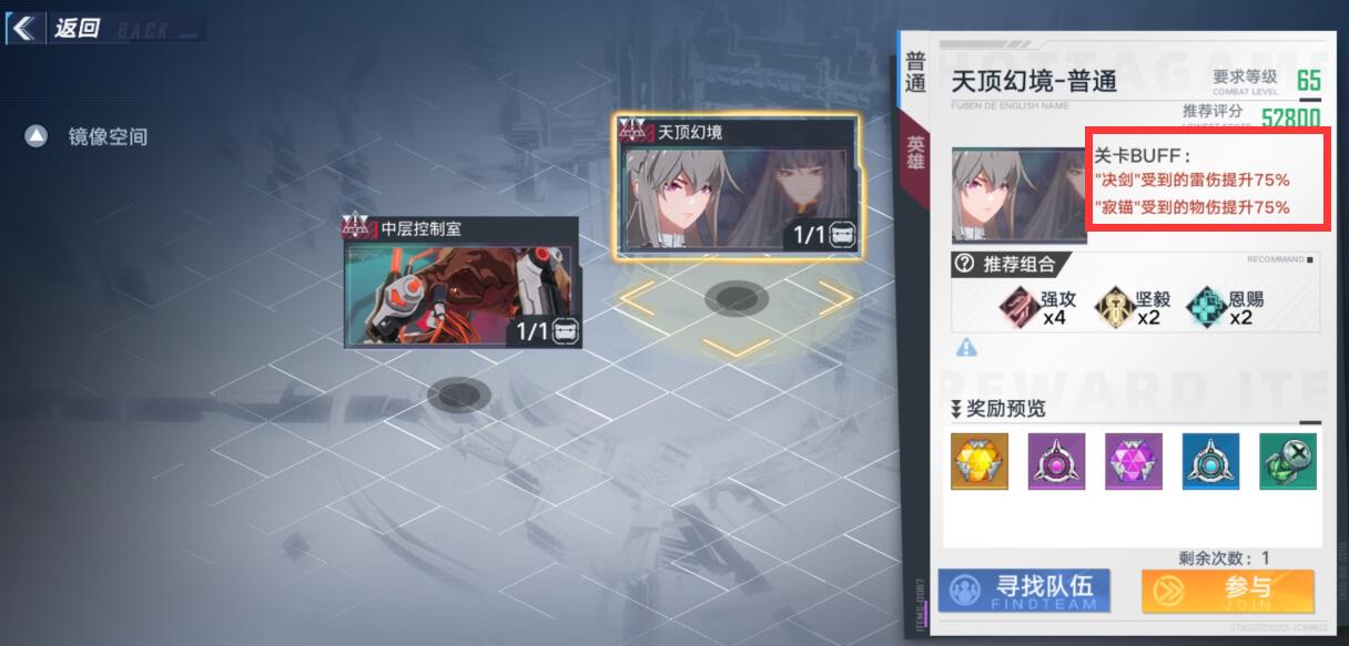 幻塔为什么要开八人团本 幻塔八人团本解析