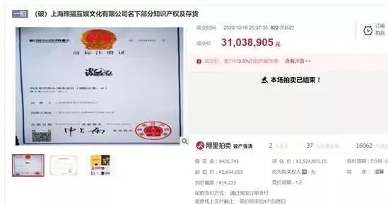 王思聪名下企业“熊猫互娱”被拍卖超1100万债权，拍下等于“接盘侠”？