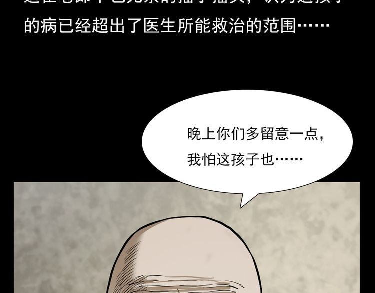 第74话 山神庙!