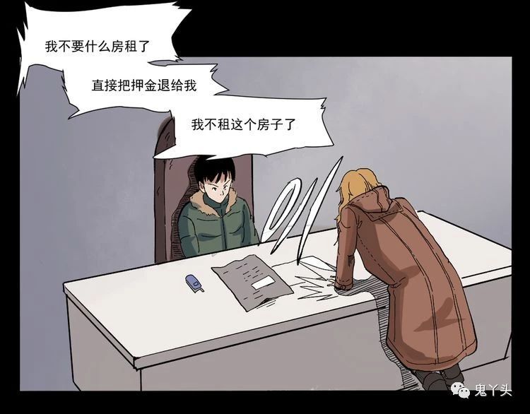 第67话 租房诡事!