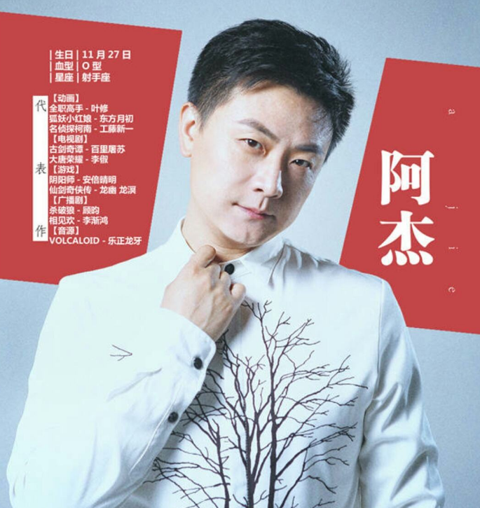 声优,三生三世十里桃花,配音,怪物,边江,乔诗语,季冠霖,张杰