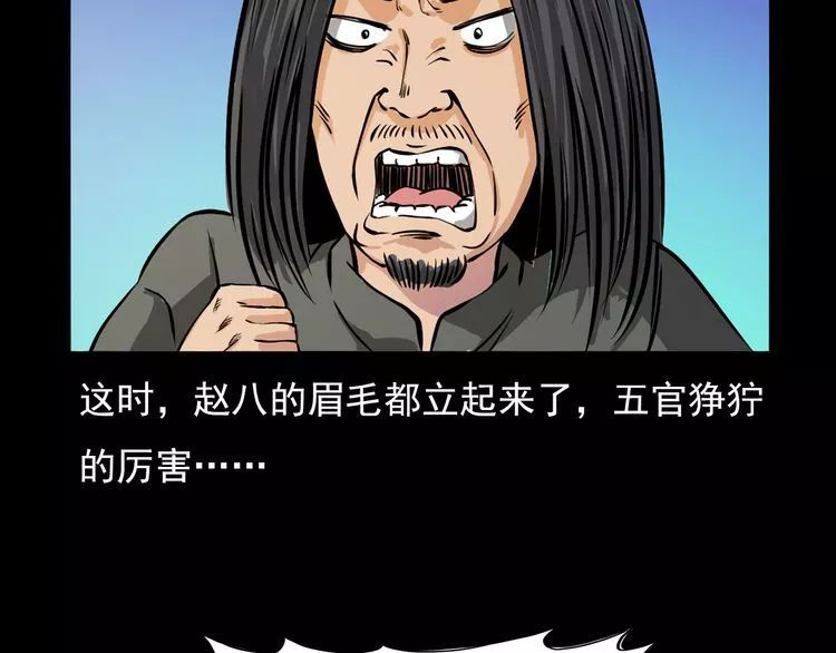 第71话 鬼手