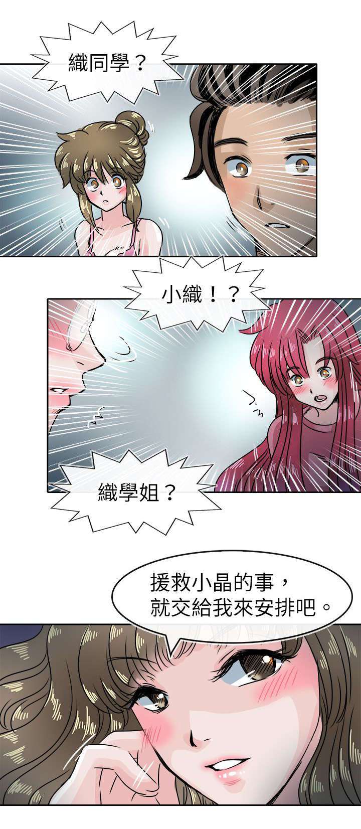 恋爱韩漫 排球教师 又名 教练教教我 第52 54话 天狐阅读 恋爱漫画 僵尸王恐怖怖漫画 恐怖故事