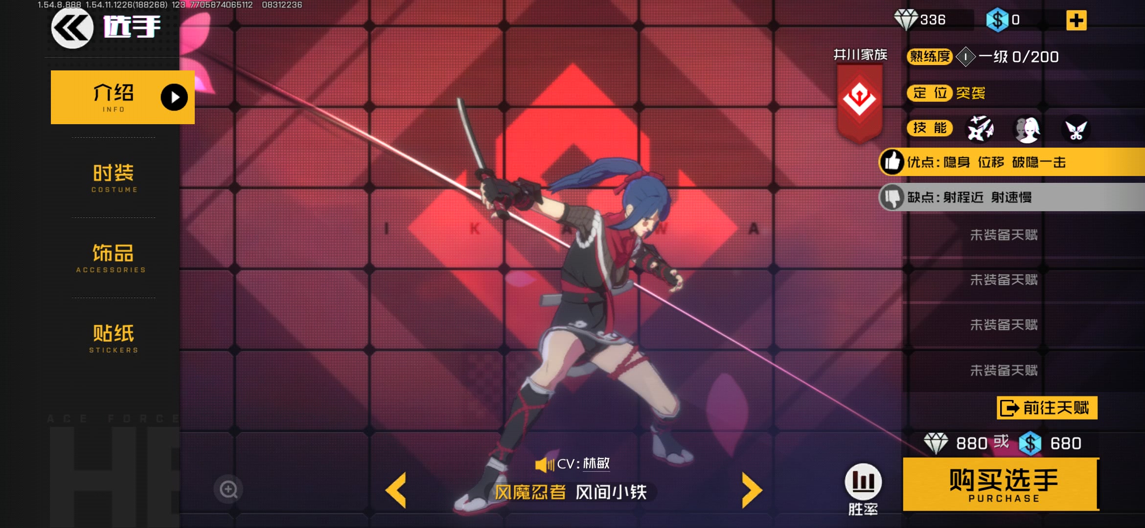 动如风,徐如林,侵略如火,《王牌战士》风魔忍者英雄解析