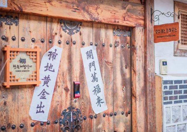 韩国废除汉字达50年,过年用什么字书写对联?为何都是白纸黑字?