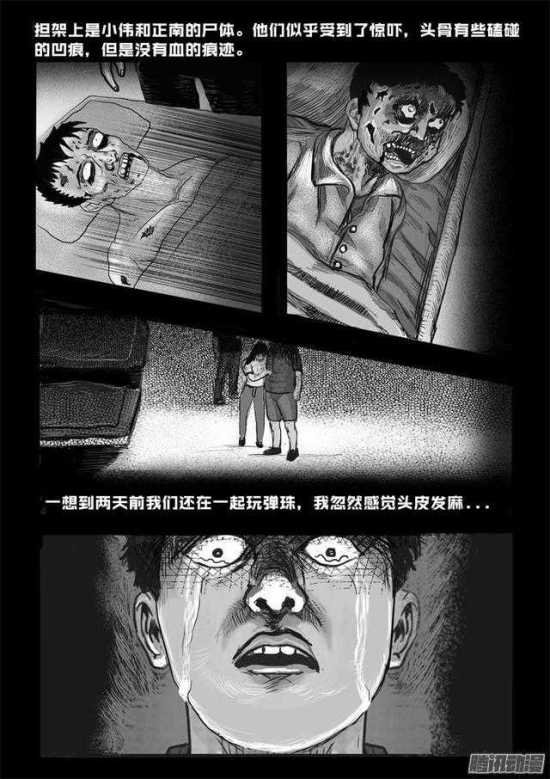 井底鬼 井底鬼图片