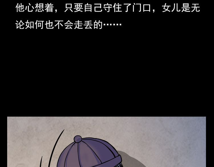 第74话 山神庙!