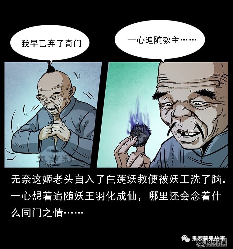 幽冥诡匠第103话之 大阵师 2 鬼罗丽漫画 中国诡实录 惊奇手札 幽冥诡匠 诡案实录 诡事会 木偶漫画免费看